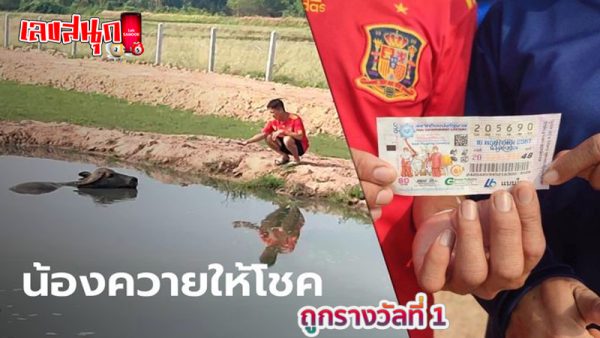 เลขเด็ดหวยดัง-"Popular lottery numbers"