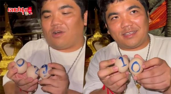 หวยไทยรัฐ 16-"Thairath 16 lottery"