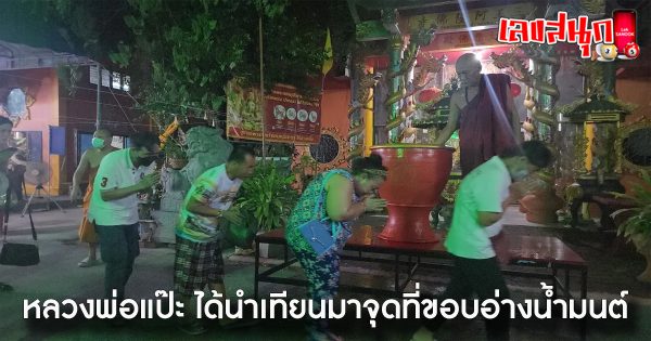 เลข งวดนี้-"This period's number"