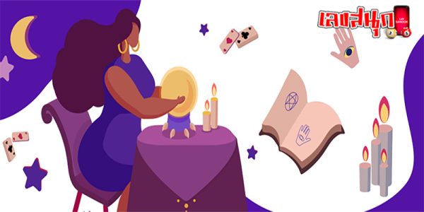 ดูดวงวันนี้ โชค ลาภ-"Today's horoscope, luck, fortune"