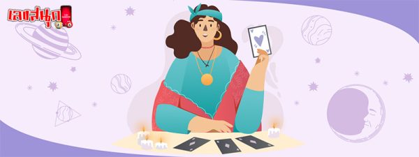 ดูดวงวันนี้ โชค ลาภ-"Today's horoscope, luck, fortune"
