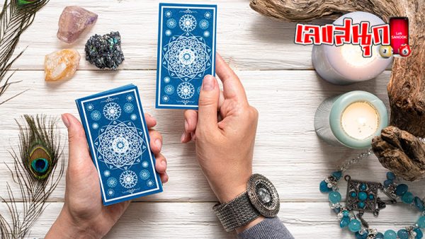 ดูดวงวันนี้ โชค ลาภ-''Today's horoscope luck fortune''