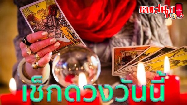 ดูดวงรายวัน 17/06/67-"Daily horoscope 17/06/67"