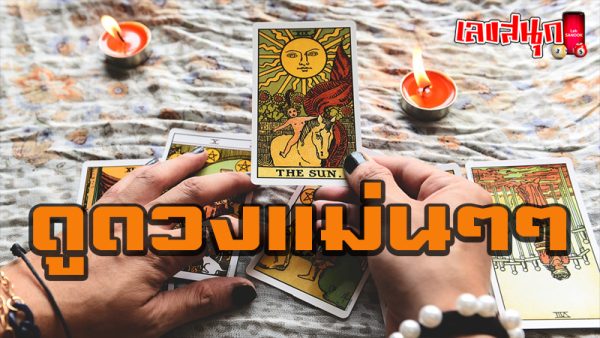 ดูดวงรายวัน 20/06/67-"Daily horoscope 20/06/67"