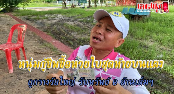 รางวัลที่1 เลือกชายคนนี้-"1st prize choose this man"