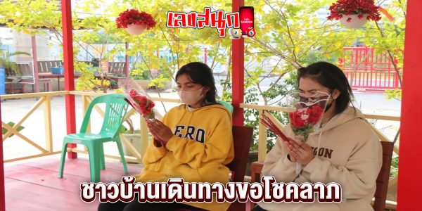 ขอเลขเด็ด ท้าวเวสสุวรรณวัดสนามชัย-"Ask for lucky numbers from Thao Wessuwan, Wat Sanam Chai."