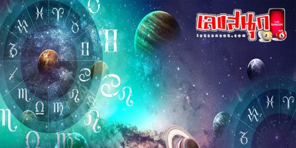 ดูดวงรายวันเกิด-"Birth horoscope"