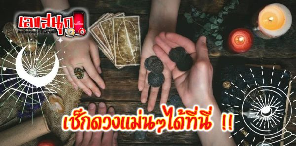 ดูดวงรายวัน 21/07/67 - "Daily horoscope 21.07.67"