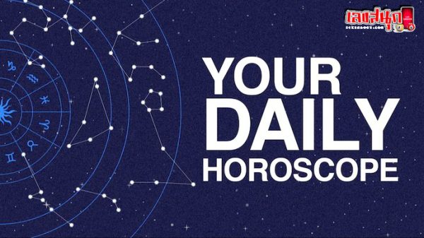 ดูดวงรายวัน 26/07/67-"Daily horoscope by date of birth"