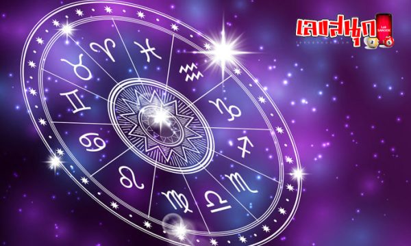 ดูดวงรายวัน ตามวันเดือนปีเกิด-"Daily horoscope by date of birth"