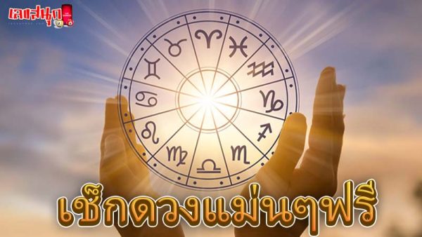ดูดวงรายวันไพ่ยิปซี - "Daily horoscope with gypsy cards"
