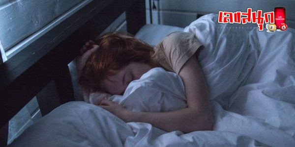 ฝันว่าฉี่รดที่นอน - "Dream about wetting the bed"