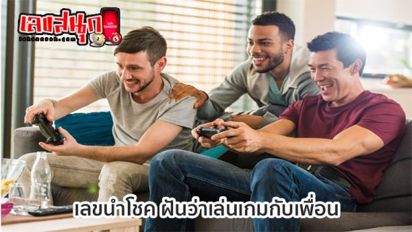 ฝันเห็นเพื่อนเก่า-"Dreaming of seeing an old friend"
