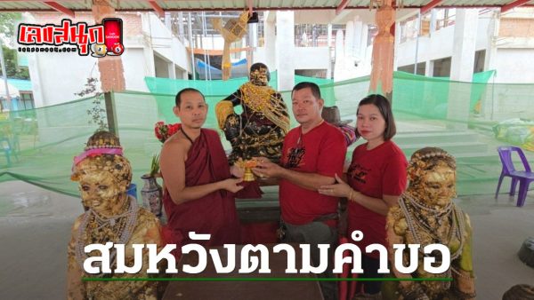 สุดเฮง แก้บนพ่อขุนช้าง - "Extremely lucky. fulfilling a vow to King Chang"