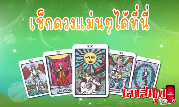 ดูดวงรายวัน 3/07/67 -"Daily horoscope 3/07/67"