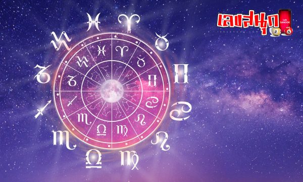 ดูดวงความรัก-"Love horoscope"