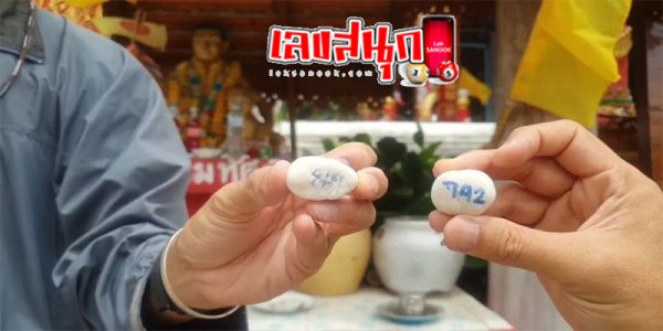 แห่ขอโชคล้วงไหเงิน-ไหทอง-"Procession to ask for luck and pick jars of money and gold"