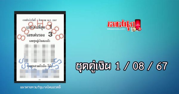 ชุดคู่เงิน 1 8 67-"Set of currency pairs 1 8 67"