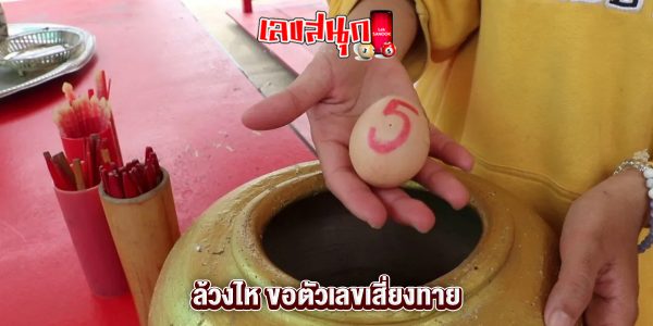 หวย ท้าว เว ส สุวรรณ งวดนี้-"Thao Wes Suwan lottery this time"