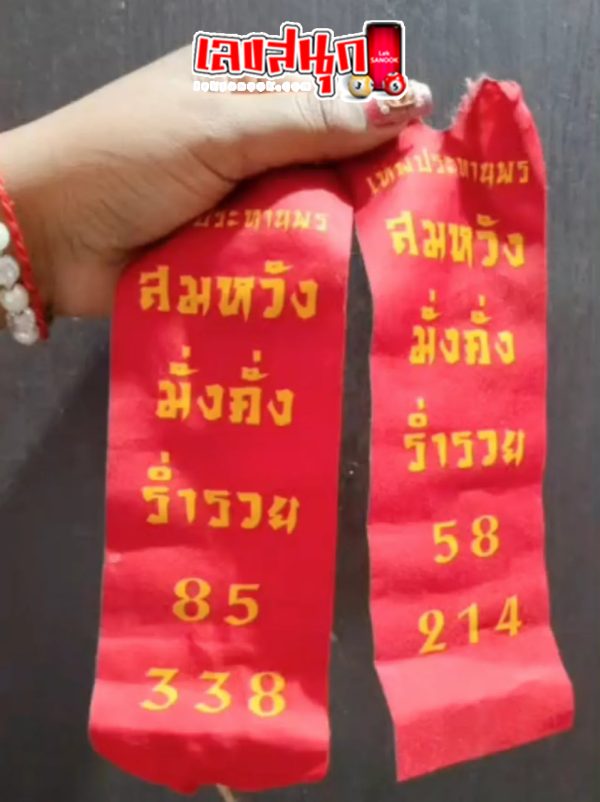 เลขวิ่งล่างล้านเปอร์เซ็นต์งวดนี้-"The number runs below a million percent this time."