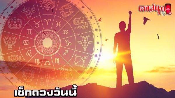 ดูดวงรายวัน 22/07/67-"Daily horoscope 22/07/67"