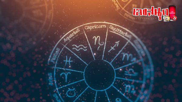 ดวงรายวัน 9/07/67 -" Today's horoscope"