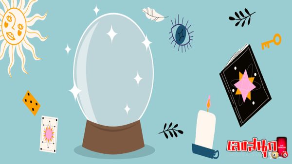 ดูดวงรายปี-"Yearly horoscope"