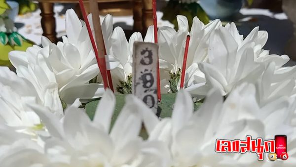 เลขธูปมงคล-"Auspicious incense number"