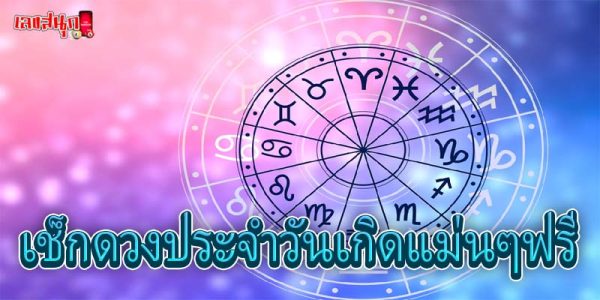 ดูดวงรายวันไพ่ยิปซี - "Daily horoscope with gypsy cards"