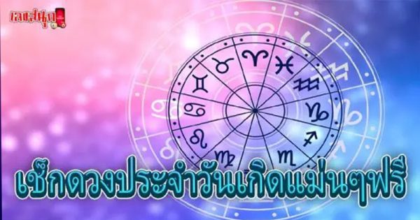 ดูดวงรายวันกับไพ่ยิปซี - "Daily horoscope with gypsy cards"