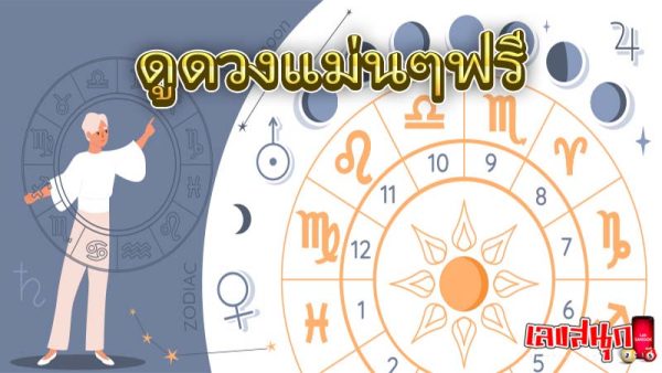 ดูดวงรายวันไพ่ยิปซี - "Daily horoscope with gypsy cards"