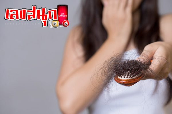 ฝันว่าผมร่วงเยอะมากๆ-"Dreamed that a lot of hair fell out"