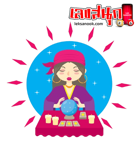 ดูดวงโชคลาภตามวันเกิด-''Fortune telling by date of birth''