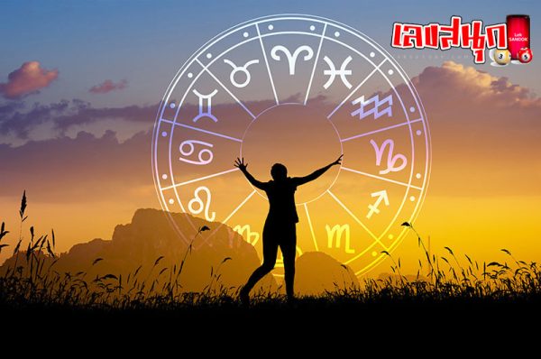 ดูดวงวันเดือนปีเกิดฟรี-"Free birth date horoscope"
