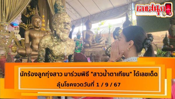 สาวน้ำตาเทียน -"Girl with tears in her eyes"