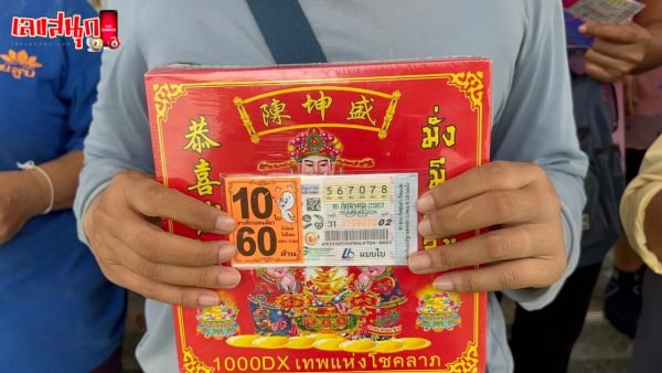 หลวงพ่อใหญ่ให้โชค-"Luang Phor Yai gives luck"