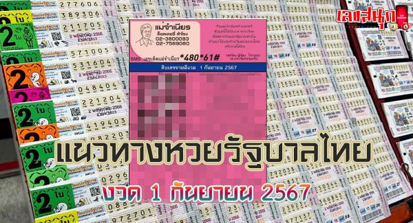 แม่จำเนียร1 9 67-"Mae Chamnian 1 9 67"