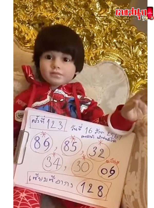 น้องเพชรกล้า 16 8 67 - "Nong Phetkla 16 8 67"