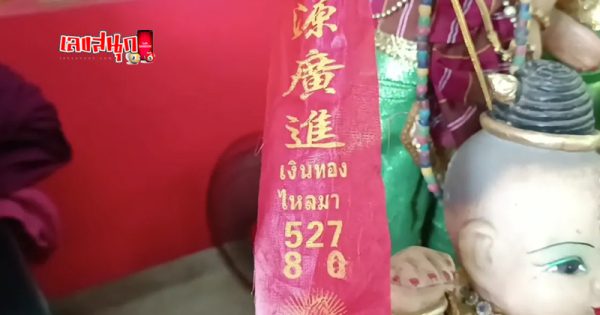 ท้าวมหาพรหมเวสสุวรรณโณ - "Thao Maha Phrom Vessuwanno"