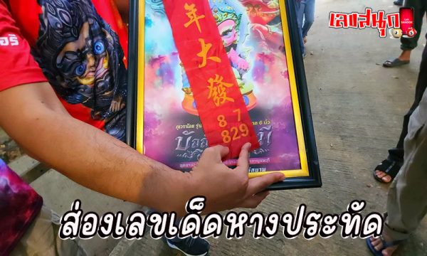 ท้าวเวสสุวรรณ ประวัติ -"Thao Wessuwan History"