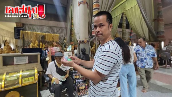 ตาทองงิ้วราย เลขอ่างน้ำมนต์-"The number runs below a million percent this time."