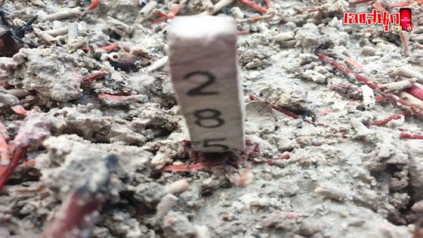 เลขงวดนี้-"This period's number"