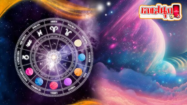 ดูดวงรายวัน 20/08/67 -"Daily horoscope 20/08/67"