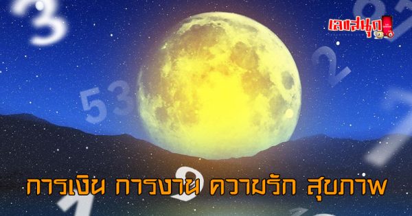 ดูดวงรายวันกับไพ่ยิปซี - "Daily horoscope with gypsy cards"