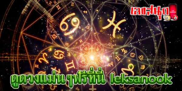 ดูดวงรายวันไพ่ยิปซี - "Daily horoscope with gypsy cards"