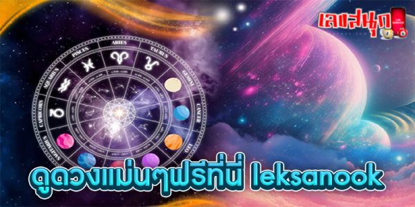 ดูดวงรายวันไพ่ยิปซี - "Daily horoscope with gypsy cards"