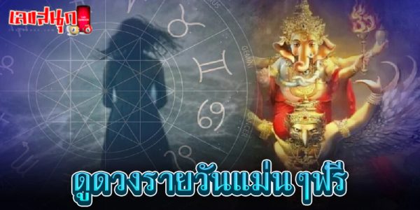 ดูดวงรายวันไพ่ยิปซี - "Daily horoscope with gypsy cards"