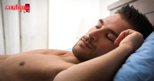 ฝันว่าไม่ใส่เสื้อผ้า - "Dreaming about not wearing clothes"