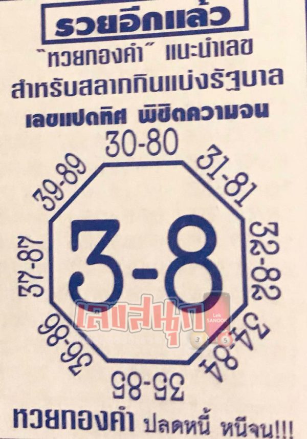 เลขแปดทิศ 1 10 67-"Octagonal number 1 10 67"