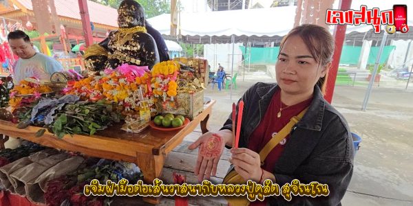 พ่อขุนช้างมหาเศรษฐี วัดไผ่แขก-"Father Khun Chang Mahasetthi, Wat Phai Khaek"